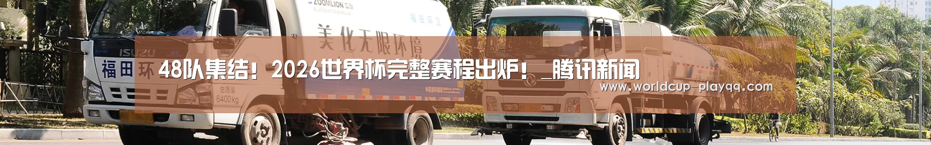 垃圾分类
