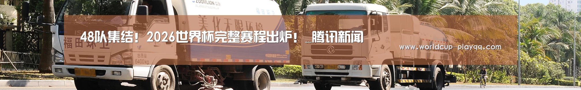行业新闻