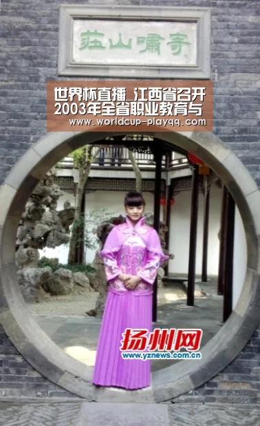 世界杯直播_江西省召开2003年全省职业教育与成人教育工作通气会(图2) 2026世界杯赛程