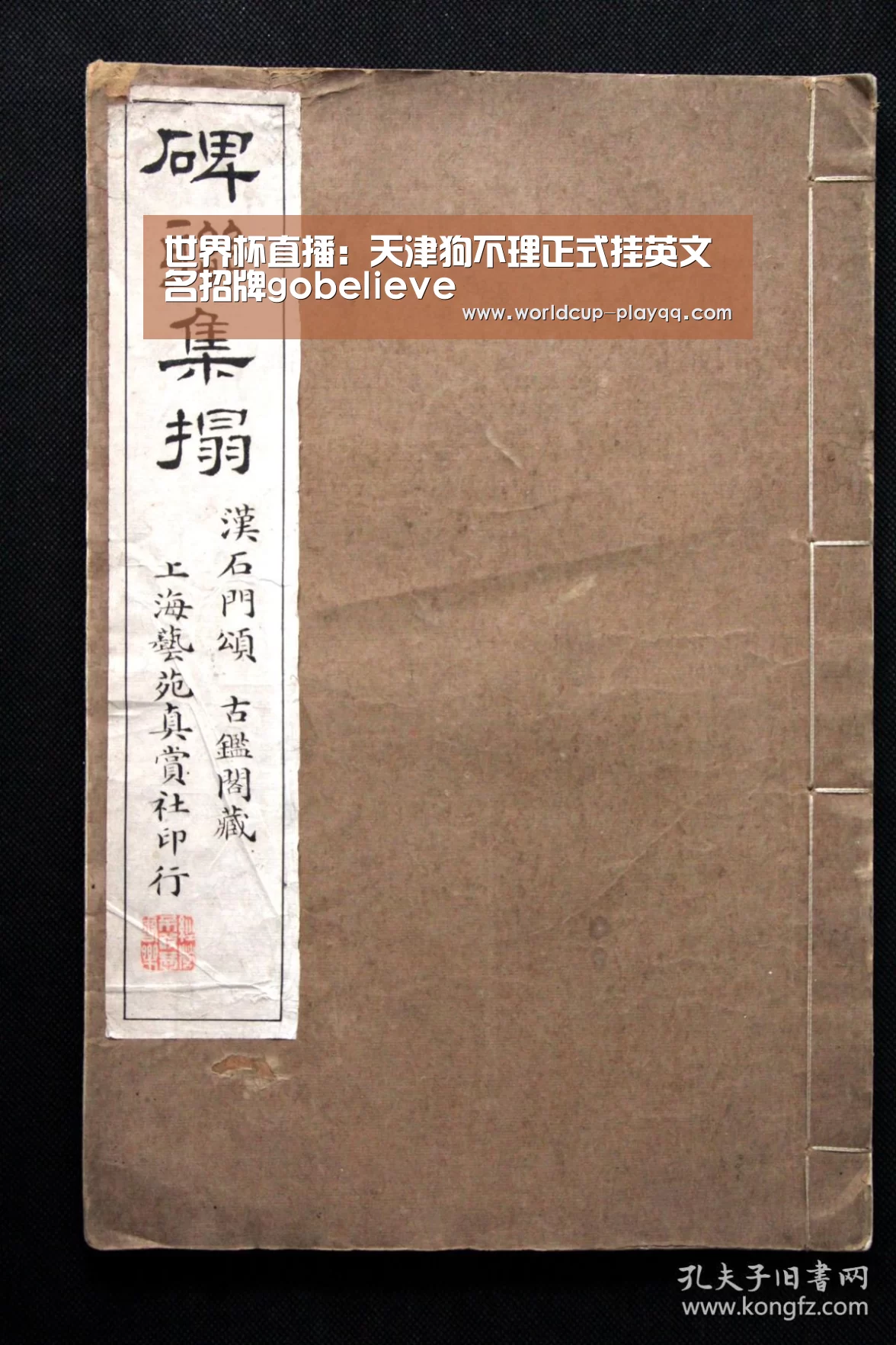 世界杯直播:天津狗不理正式挂英文名招牌gobelieve(图4) 2026世界杯赛程