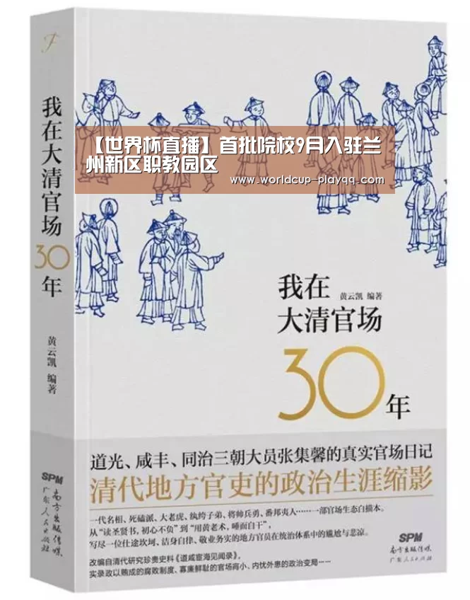 【世界杯直播】首批院校9月入驻兰州新区职教园区(图2) 世界杯直播