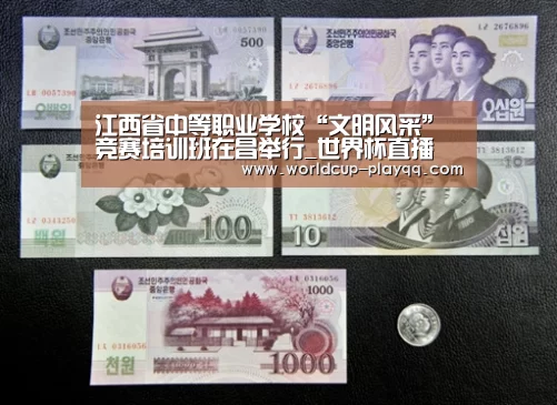 江西省中等职业学校“文明风采”竞赛培训班在昌举行_世界杯直播(图2) 2026世界杯赛程